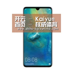 华为无线快充手机