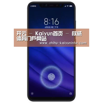 小米8屏幕指纹版 6GB+128GB 黑色 全网通4G 双卡双待 全面屏拍照智能