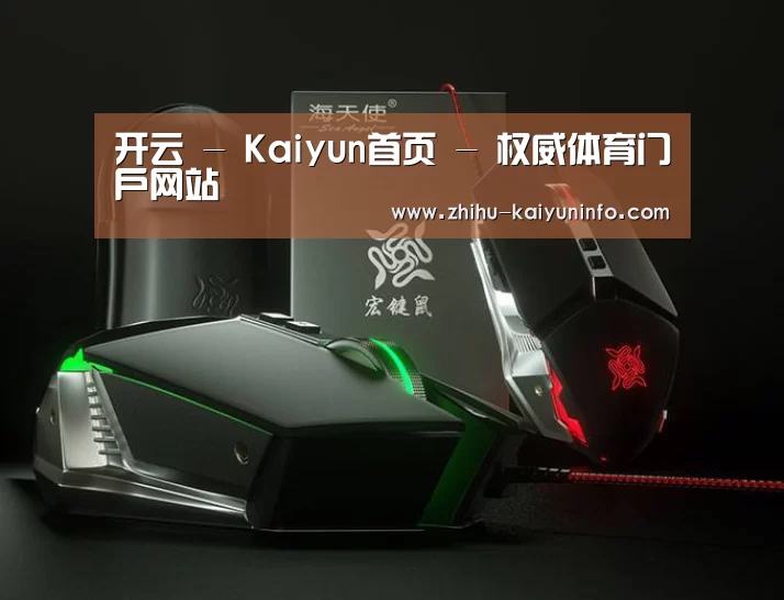 鼠标封面设计
