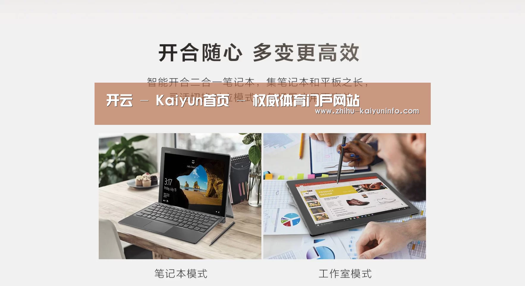 MIIX 520 酷睿i5笔记本(图1)