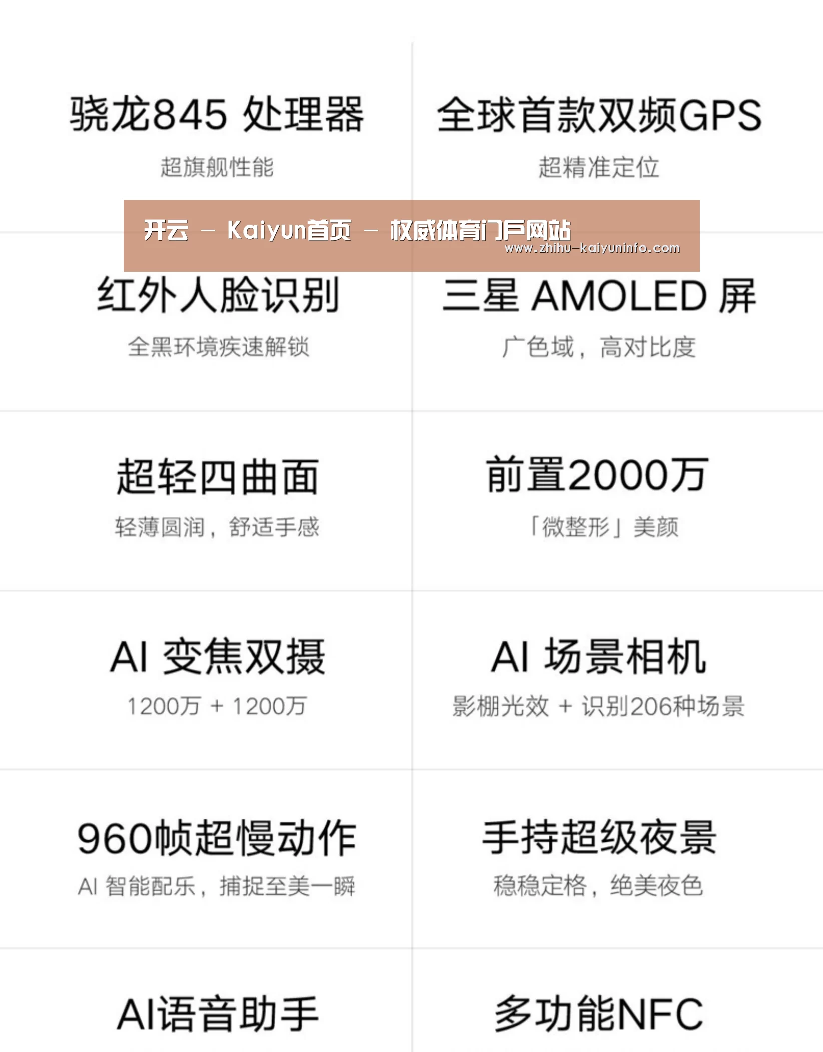 小米8屏幕指纹版 6GB+128GB 黑色 全网通4G 双卡双待 全面屏拍照智能游戏手机(图2) 小米8屏幕指纹版 6GB+128GB 黑色 全网通4G 双卡双待 全面屏拍照智能游戏手机(图2)