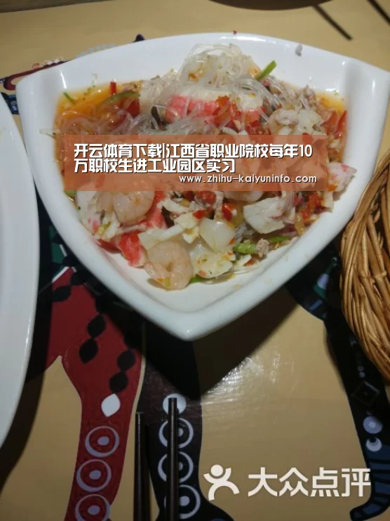 开云体育下载|江西省职业院校每年10万职校生进工业园区实习(图3) 开云官网