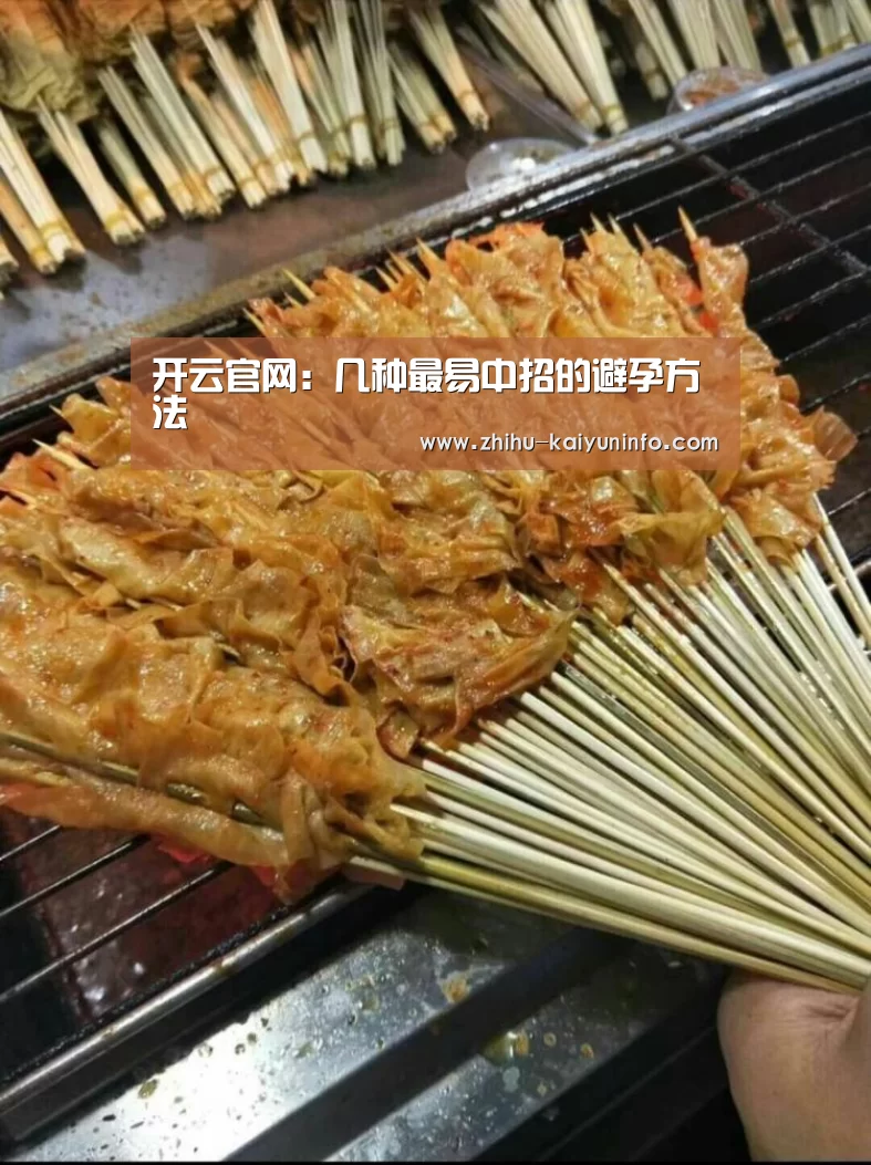 开云体育下载