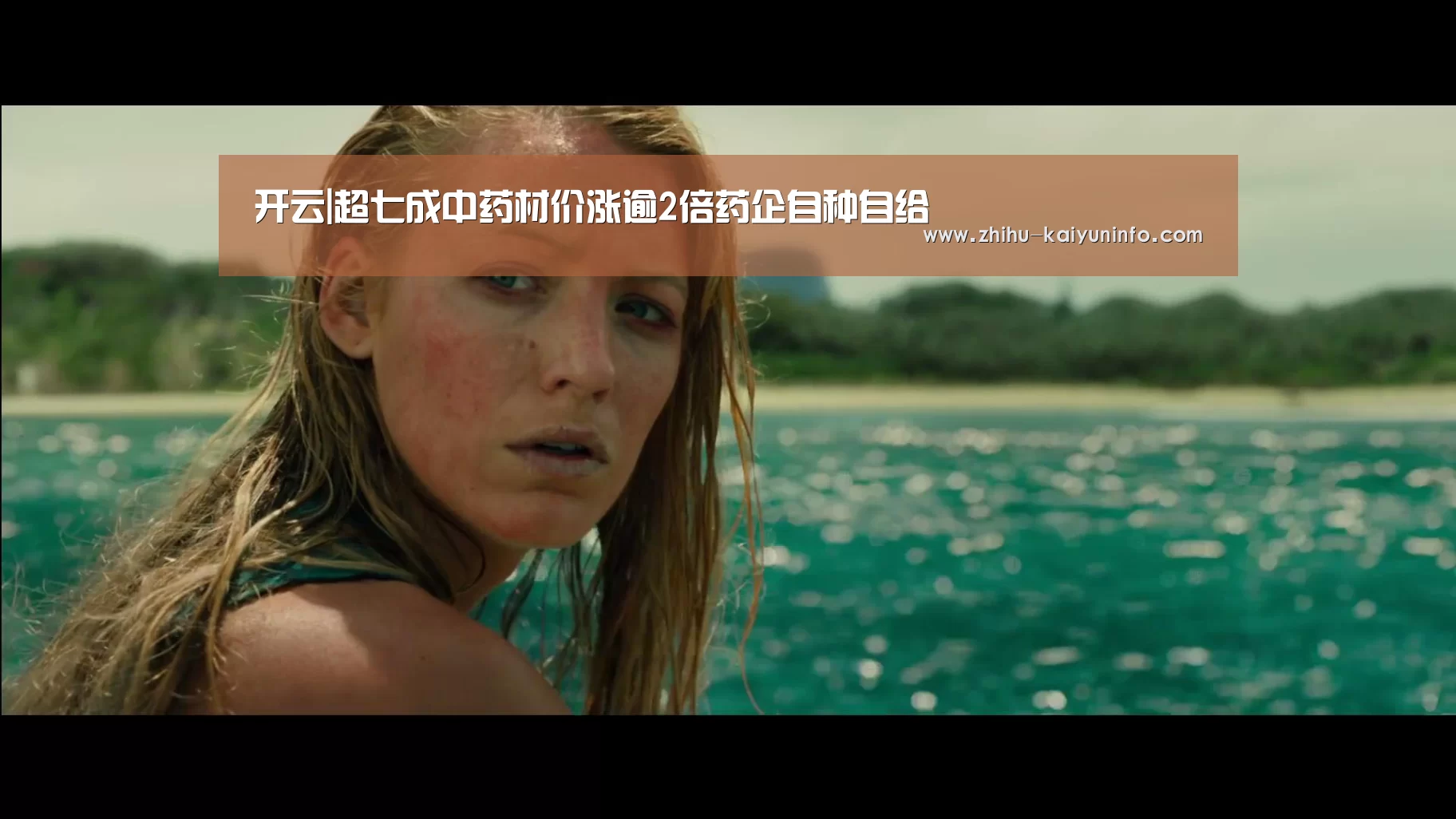 开云|超七成中药材价涨逾2倍药企自种自给(图1) 开云体育下载